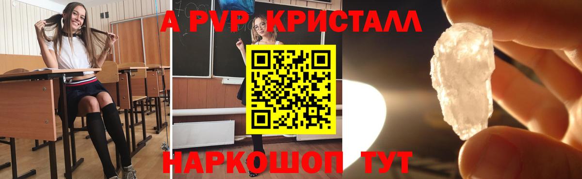 как найти закладки  Alfa_PVP Crystall  Вход с VPN  Alpha-PVP  A PVP крисы CK  Ессентуки  Alpha-PVP мука 