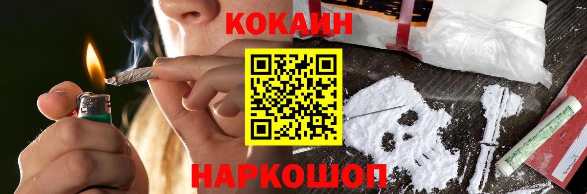 Cocaine Перу Ессентуки