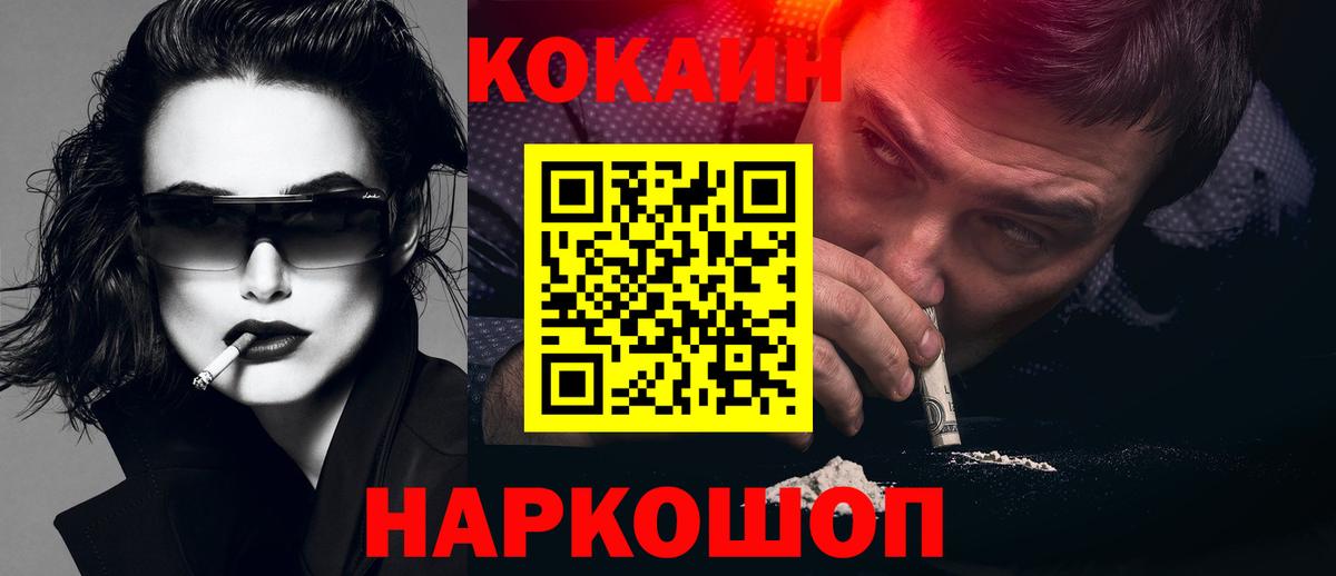 Кокаин  КОКАИН 99%  Ессентуки  Вход с VPN  Cocaine 97% 