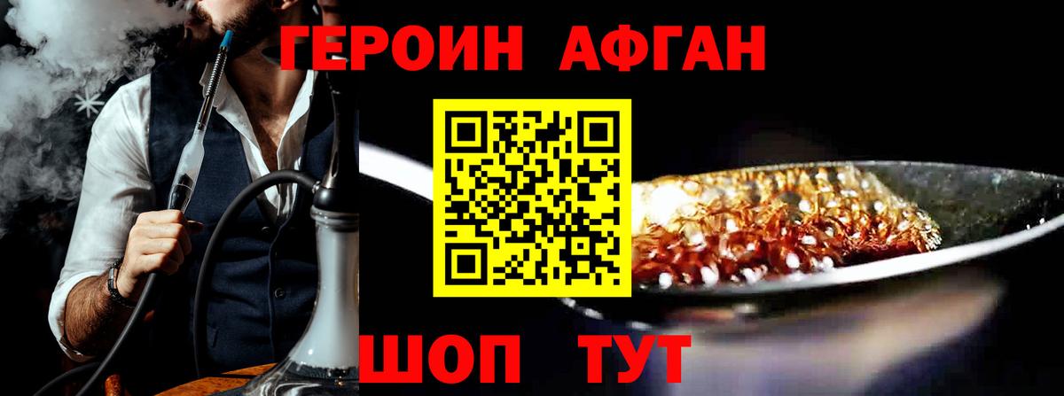ГЕРОИН VHQ  Вход с VPN  Ессентуки 