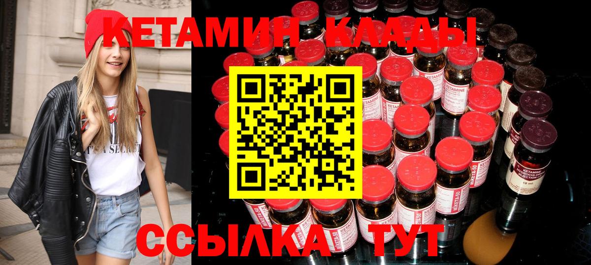 КЕТАМИН ketamine  Вход с VPN  Ессентуки  КЕТАМИН VHQ 