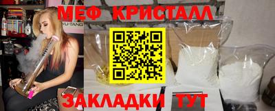 мяу мяу кристалл Комсомольск-на-Амуре