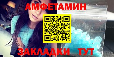 мяу мяу кристалл Комсомольск-на-Амуре