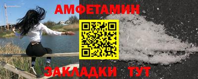 мяу мяу кристалл Комсомольск-на-Амуре
