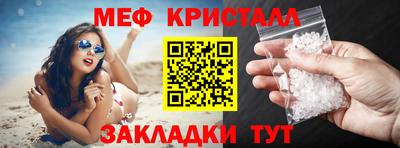 мяу мяу кристалл Комсомольск-на-Амуре