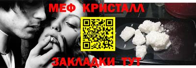 мяу мяу кристалл Комсомольск-на-Амуре