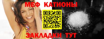 мяу мяу кристалл Комсомольск-на-Амуре
