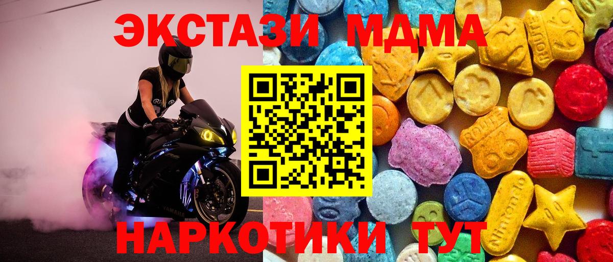 MDMA Molly  Вход с VPN  Ессентуки  МДМА молли 