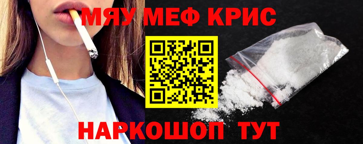 Ессентуки  Мефедрон mephedrone  Меф  Вход с VPN  МЕФ мяу мяу 