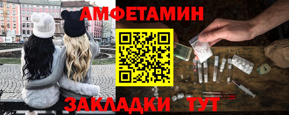 МЕТАМФЕТАМИН винт Ессентуки