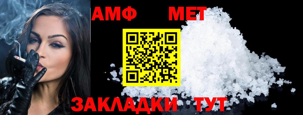 МЕТАМФЕТАМИН  МЕТАМФЕТАМИН витя  Вход с VPN  Ессентуки 