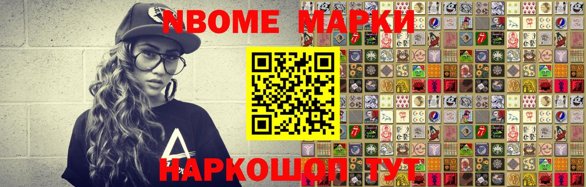 Ессентуки  Марки N-bome 1,8мг  хочу наркоту  Вход с VPN 