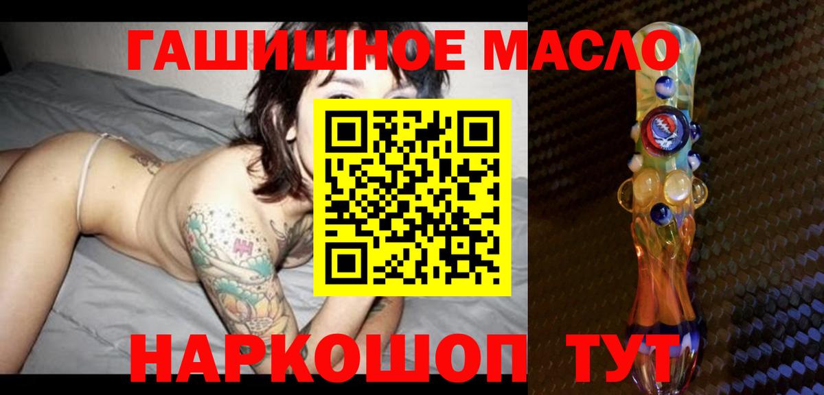 Дистиллят ТГК гашишное масло  Вход с VPN  Ессентуки 