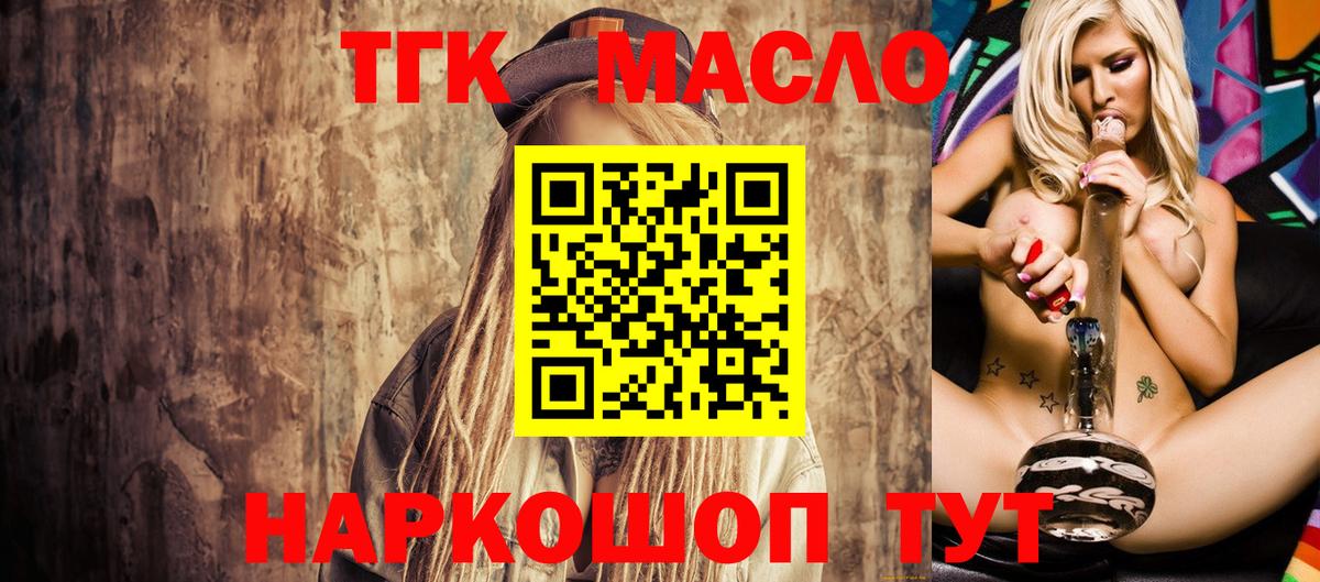 ТГК жижа Ессентуки